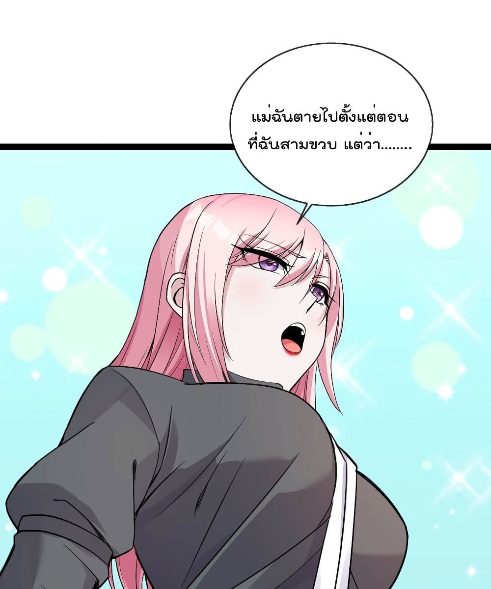 Oh My Lovely Boss ตอนที่ 47 (22)